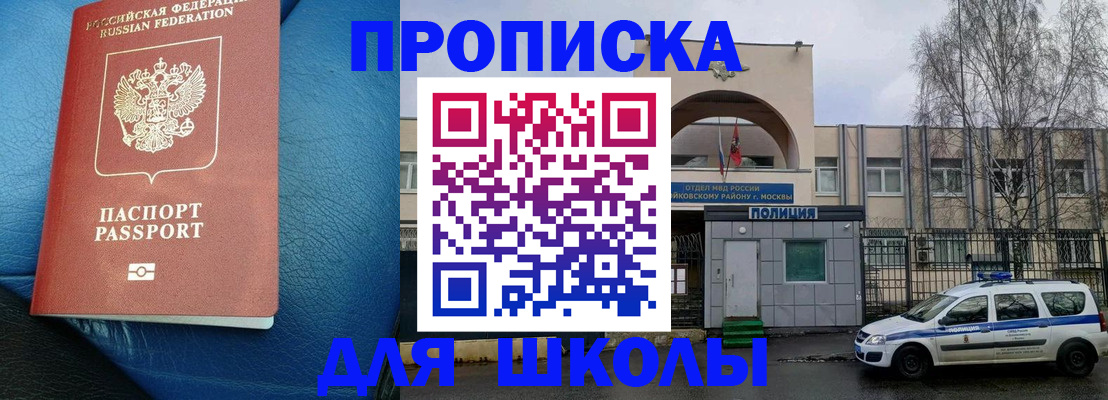 прописка 2025 в Костомукше