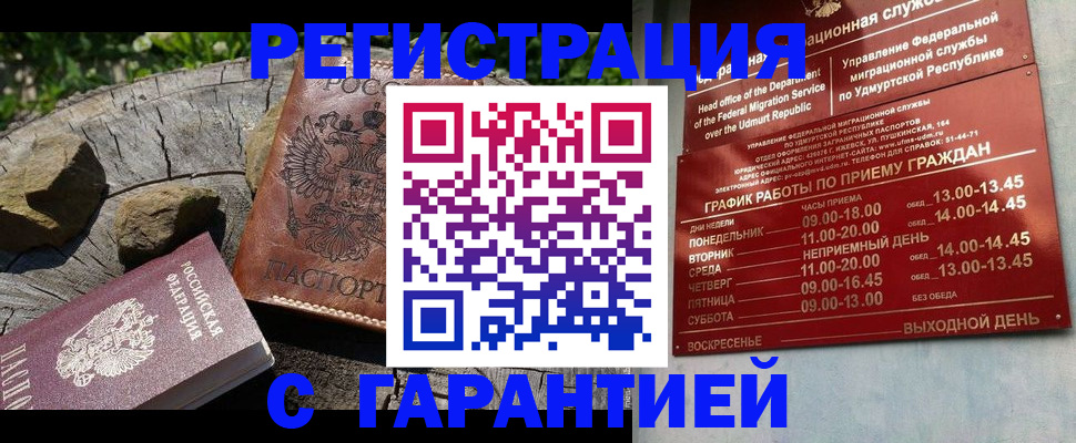 временная регистрация поиск в Костомукше
